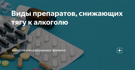 Помощь специалистов при лечении тяги к алкоголю