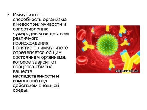 Понижение иммунитета и привыкание организма к болезни