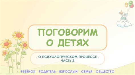 Понятие конфликта на психологическом уровне