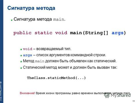 Понятие static метода в Java