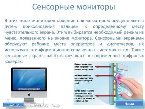 Популяризация сенсорных экранов