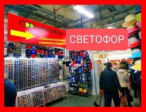 Популярность товаров магазина "Светофор" в Зеленограде