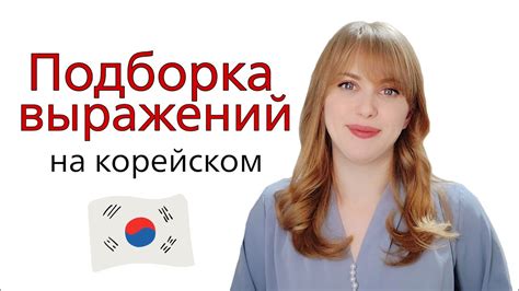 Популярные выражения в корейском языке, связанные с извинениями и жестом теревики