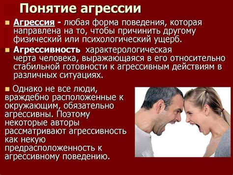 Попытайтесь найти причины агрессии