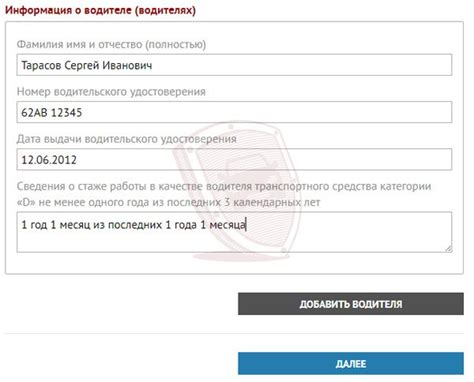 Порядок подачи документов в ГИБДД