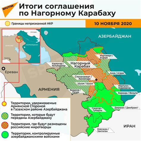 Посещение территории Нагорного Карабаха