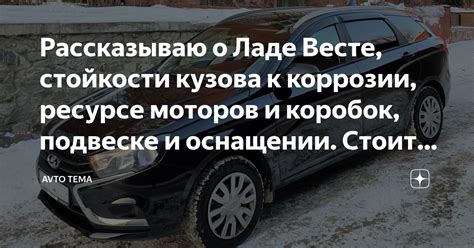 Последние новости о Ладе Весте НГ