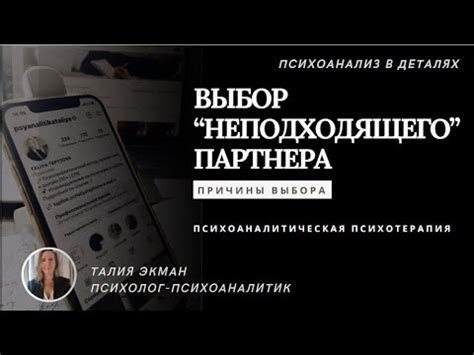 Последствия выбора неподходящего времени