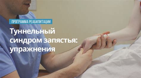 Последствия длительного напряжения рук