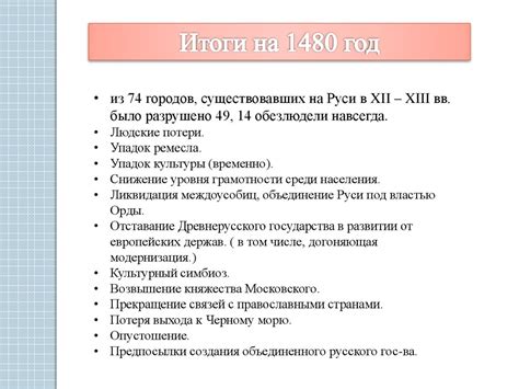 Последствия исламизации для Татаро-Монгольского сообщества