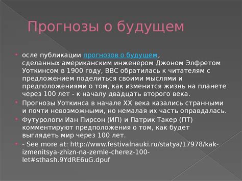 Последствия и перспективы: как изменится жизнь на Земле