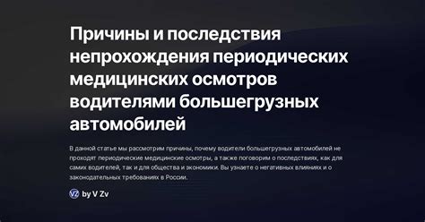 Последствия непрохождения испытания