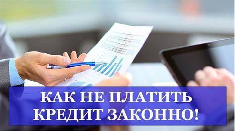 Последствия неуплаты кредитных карт