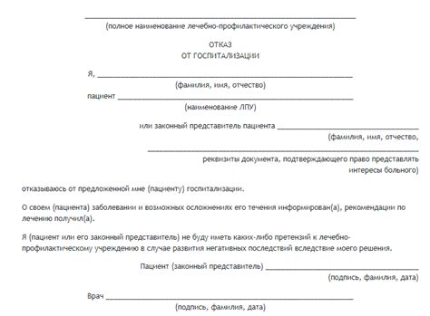 Последствия отказа от диспансеризации