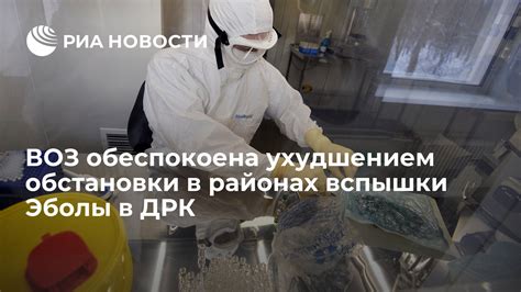 Последствия первой вспышки эболы