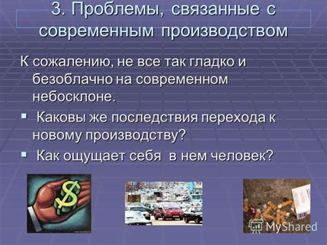 Последствия перехода к новому статусу: влияние на компанию и отрасль