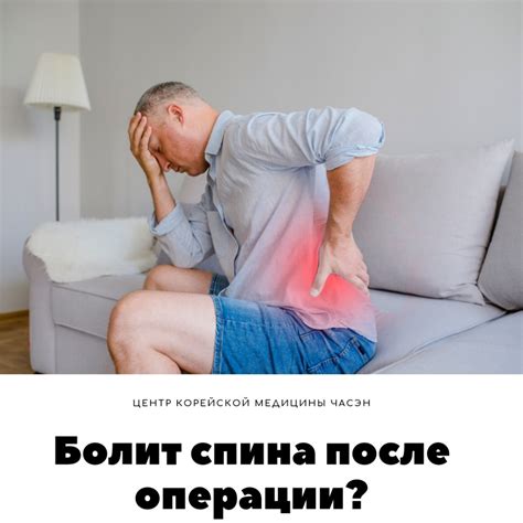 Послеоперационный синдром