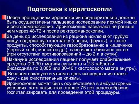 Послеэффекты применения