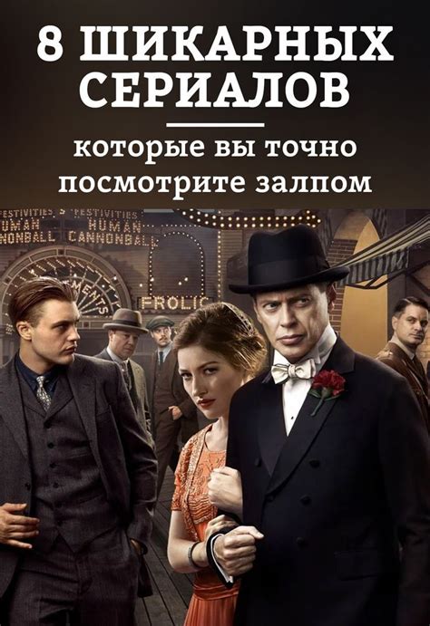 Посмотрите интересные фильмы и сериалы