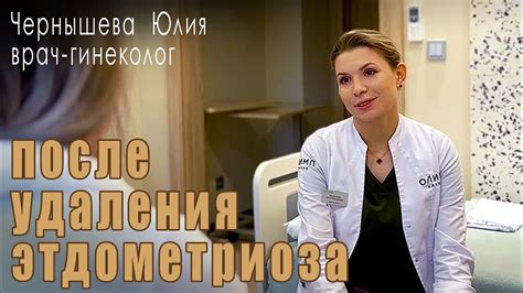 Постановка диагноза перед выпиской