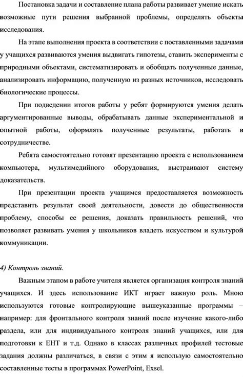 Постановка исследований и возможные будущие работы