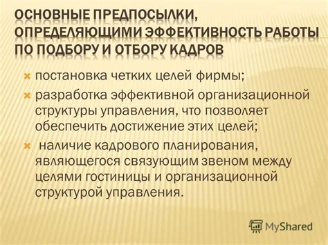 Постановка четких границ и правил