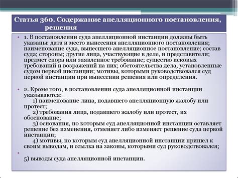 Постановления апелляционного суда по новым доказательствам