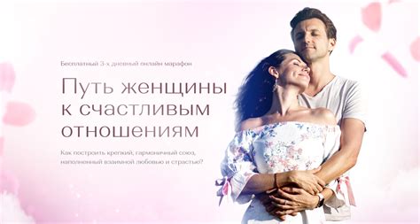 Постепенный путь к зажигательным отношениям