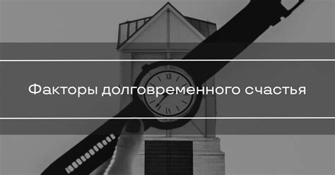 Потенциальные факторы, влияющие на уровень счастья