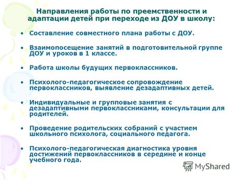 Потеря охранной функции