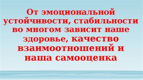 Потеря эмоциональной стабильности