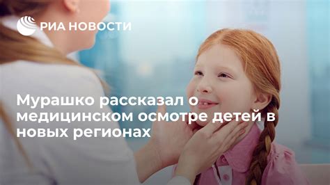 Потребность в профессиональном медицинском осмотре