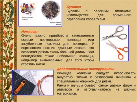 Почему важно использовать острые ножницы