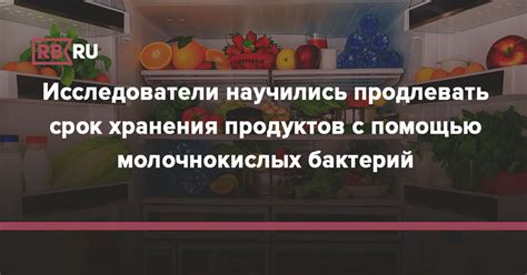 Почему важно продлевать срок хранения заказов