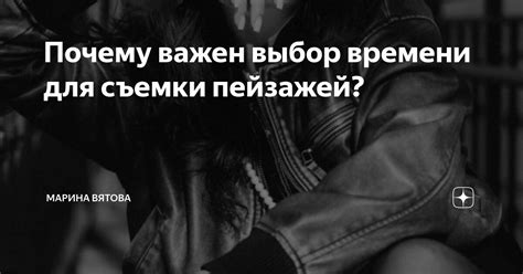 Почему выбор оптимального времени важен?