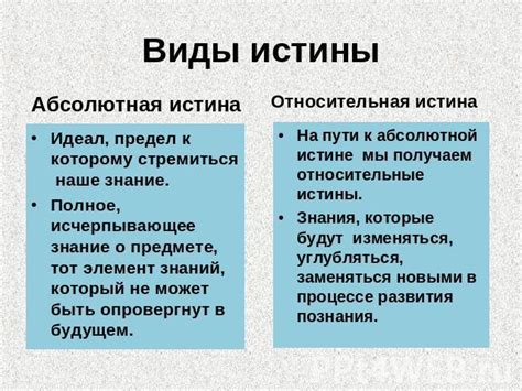 Почему знание может быть истинным и обоснованным?