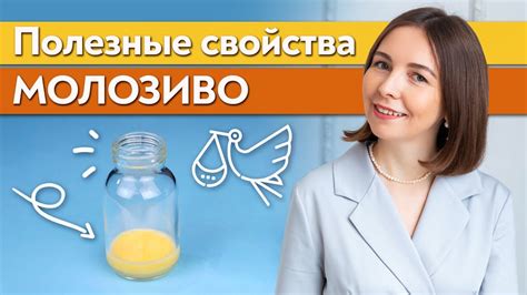 Почему молозиво важно для ребенка?