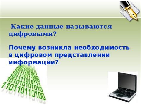 Почему необходимость в предварительной информации отсутствует