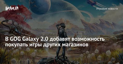 Почему стоит покупать игры в GOG