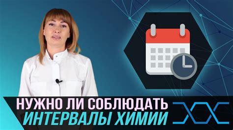 Почему столь важно соблюдать определенный интервал времени после флисинга?