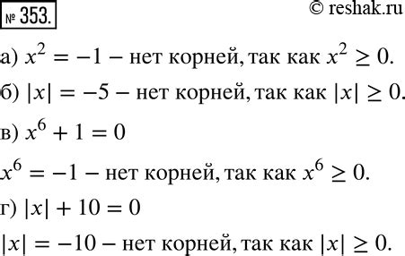 Почему уравнение не имеет корней в 7 классе