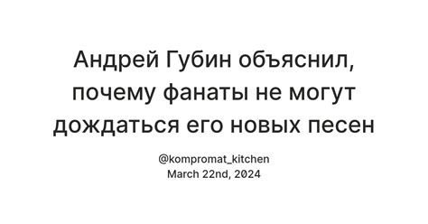 Почему фанаты не могут дождаться их объединения?