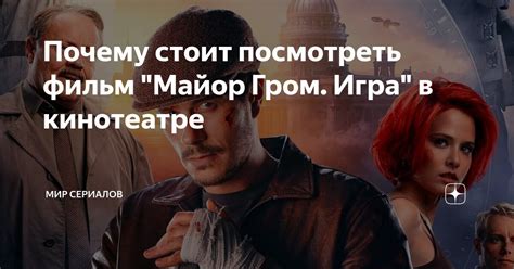 Почему фильм "Рио 3" стоит посмотреть в кинотеатре?