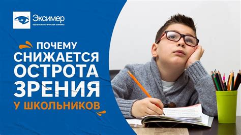 Почему школьники страдают от усталости