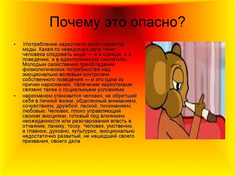 Почему это опасно?