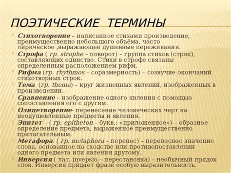 Поэтические переживания