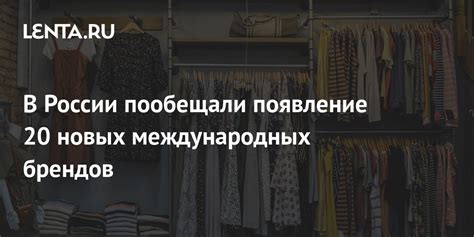 Появление новых моделей известных брендов