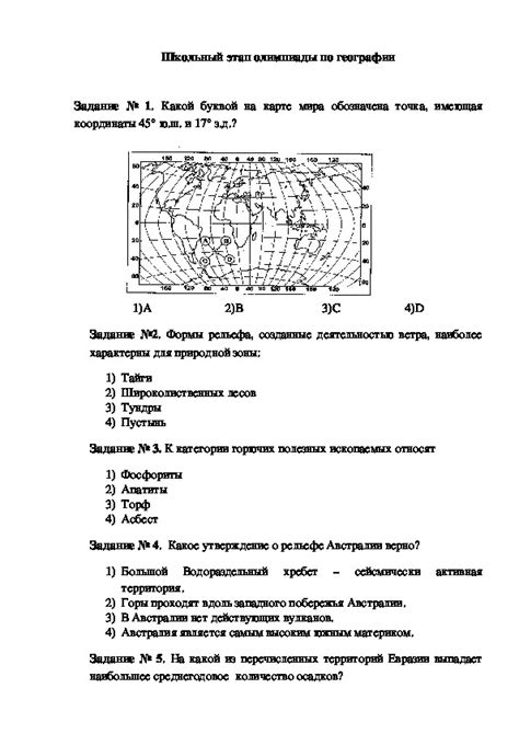 Появление пустынь в географии 8 класса