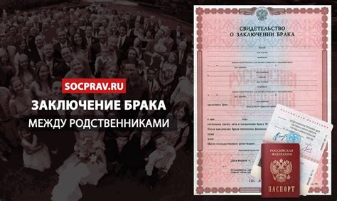 Права и обязанности при заключении брака