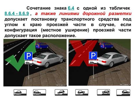 Права пешеходов на парковке и ответственность водителей